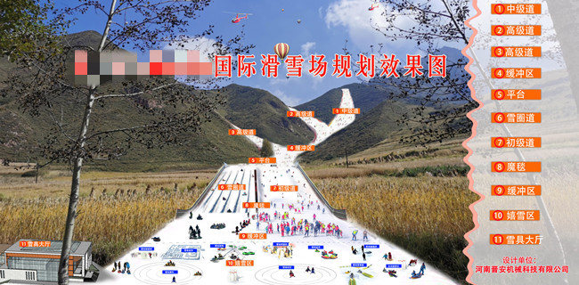 滑雪场规划设计