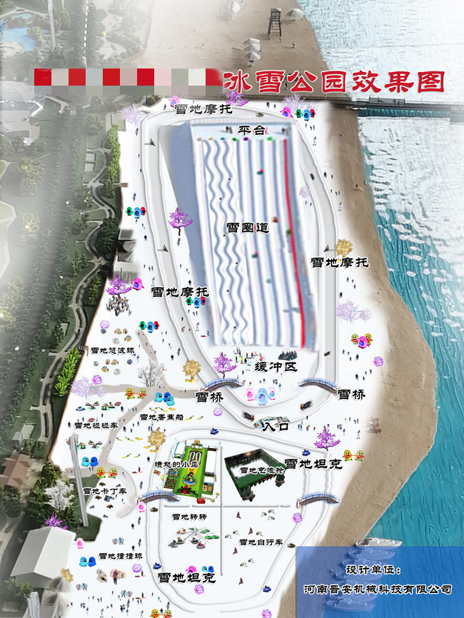 滑雪场设计